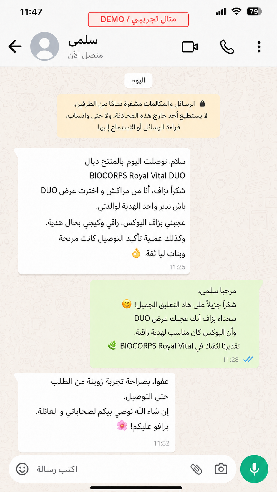 رسالة واتساب